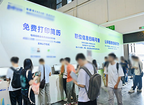 建德县人才招聘会